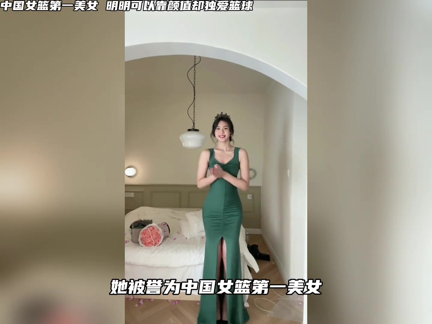 卓识长得是好看 但厦门白鹭女篮今年垫底 个人水平也还要加油啊